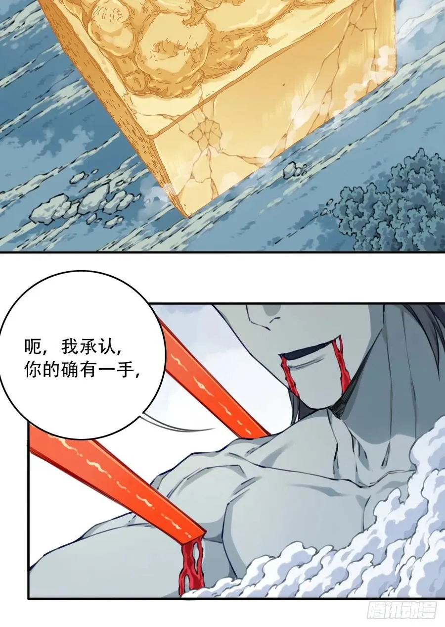 090：把情报带出去！ 第35页