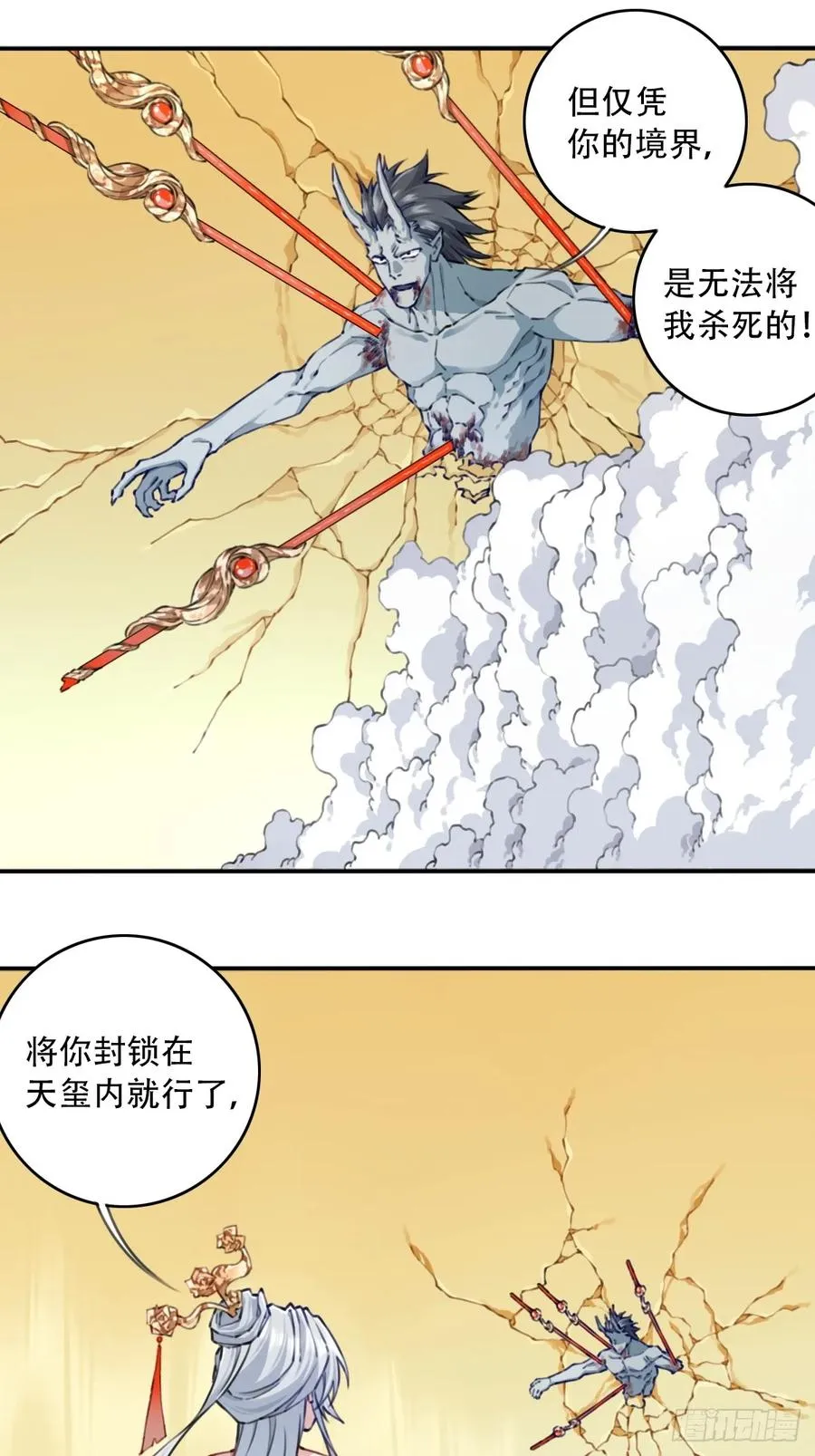 090：把情报带出去！ 第36页