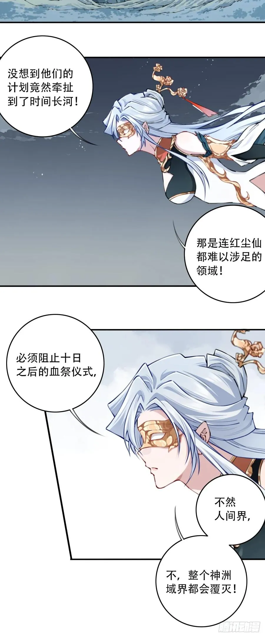 090：把情报带出去！ 第39页