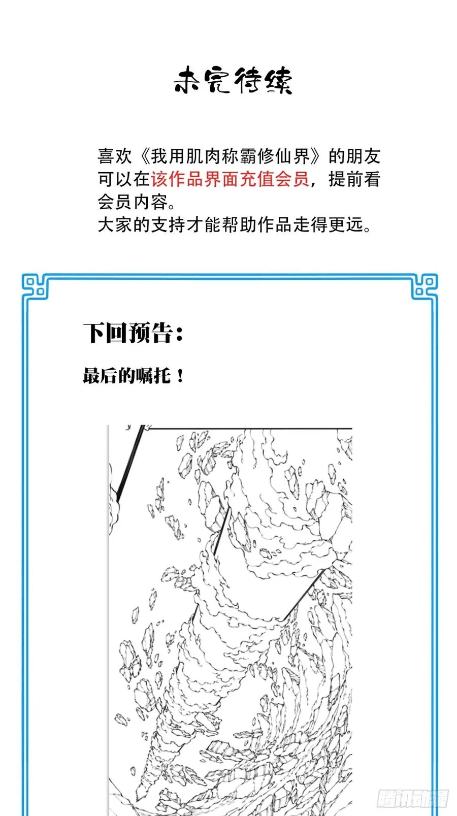 090：把情报带出去！ 第44页