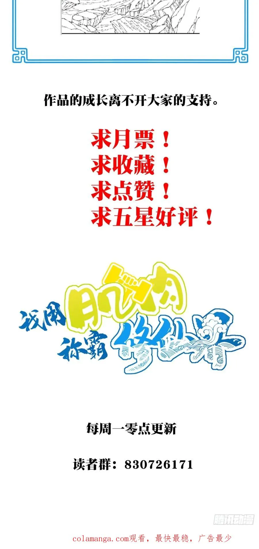 090：把情报带出去！ 第45页