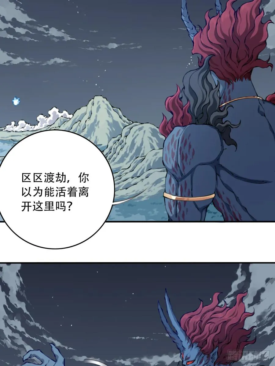 091：最后的嘱托 第5页