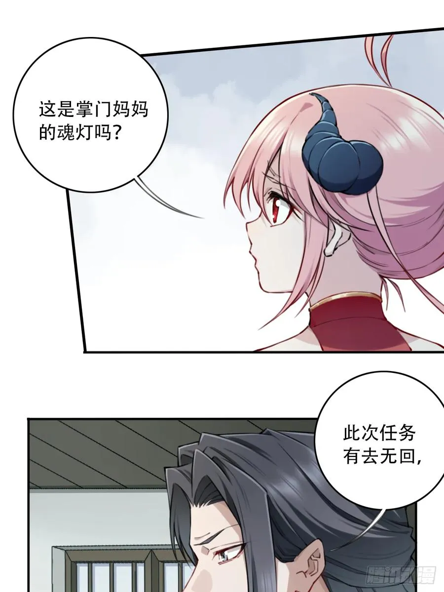 091：最后的嘱托 第14页