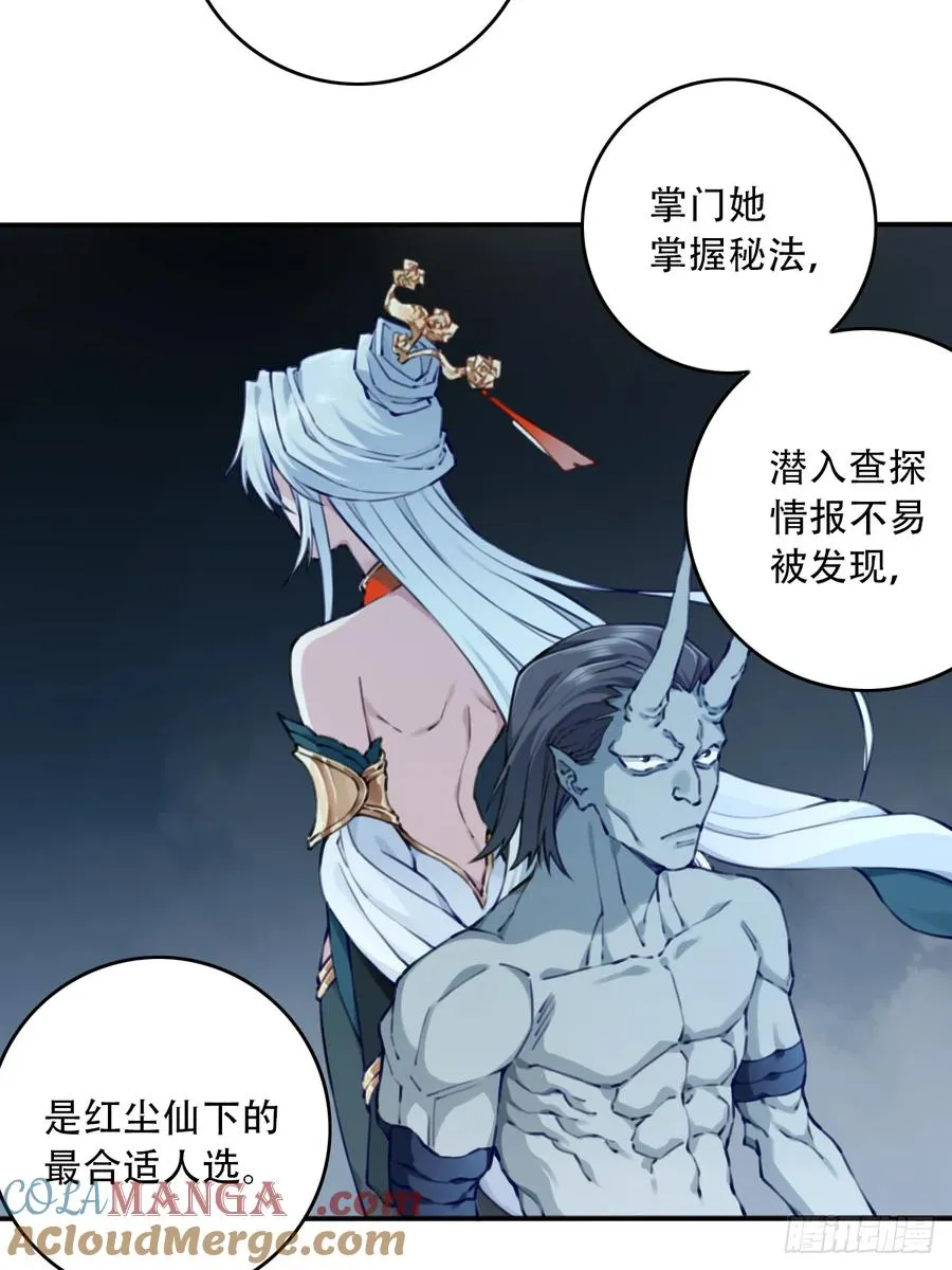 091：最后的嘱托 第16页