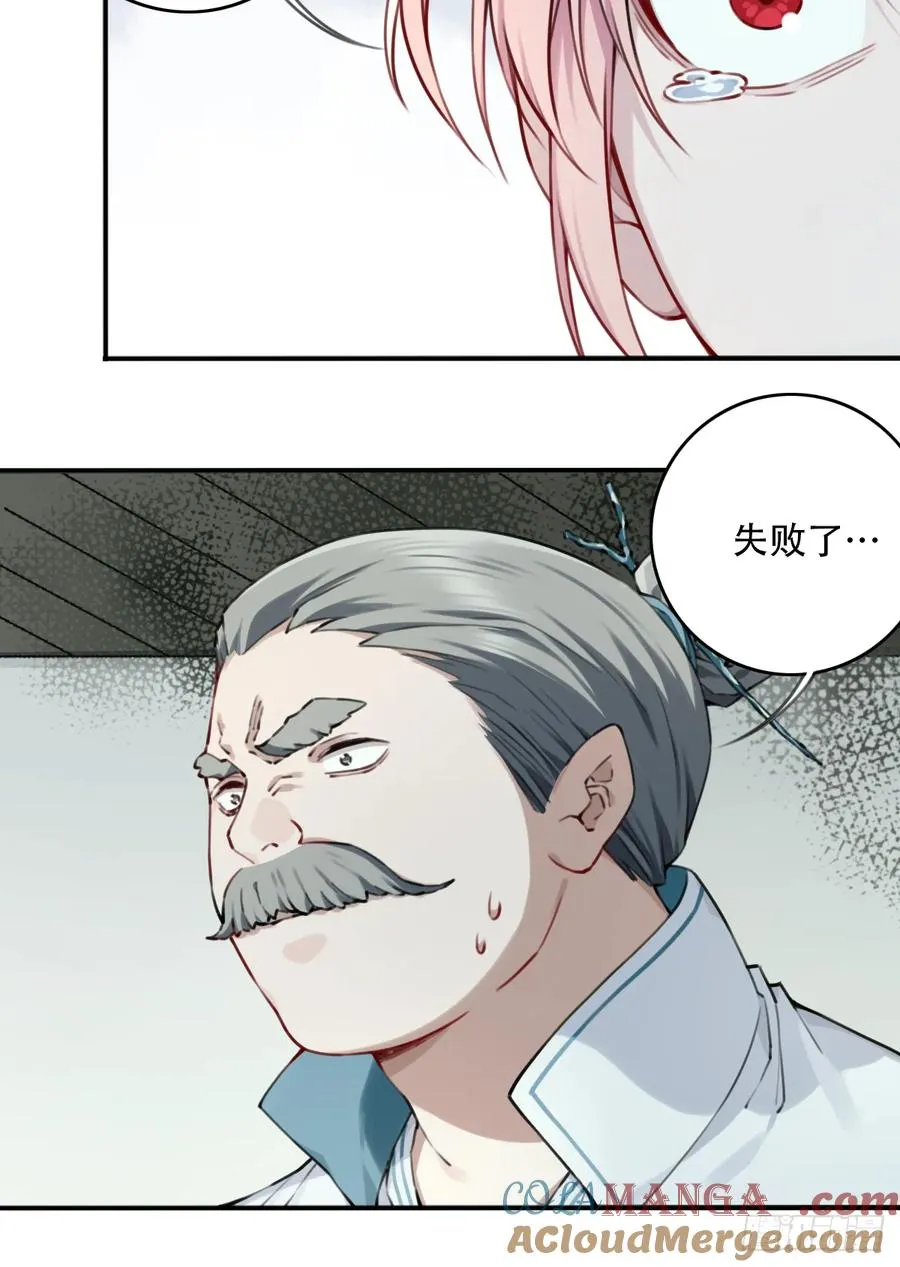091：最后的嘱托 第19页
