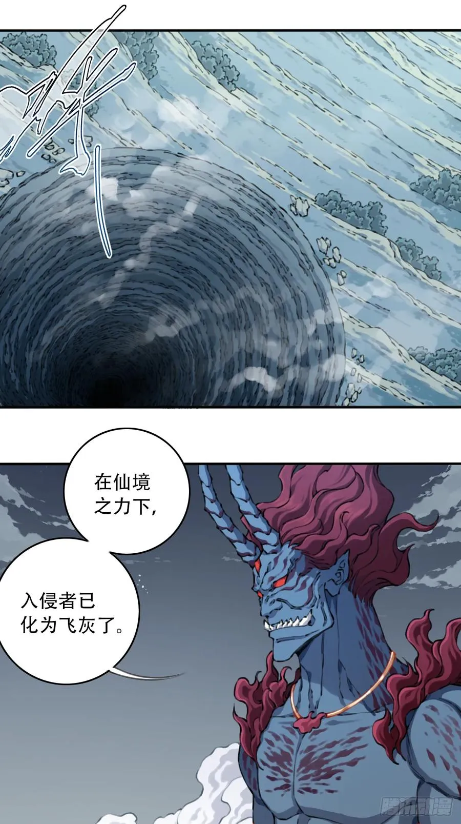 091：最后的嘱托 第20页