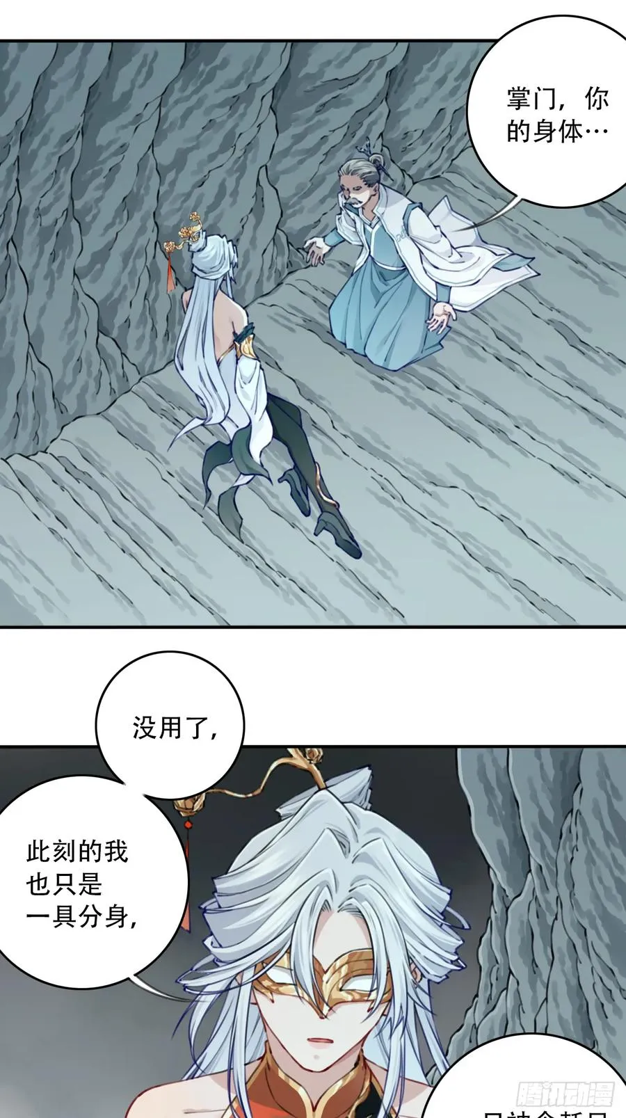 091：最后的嘱托 第30页