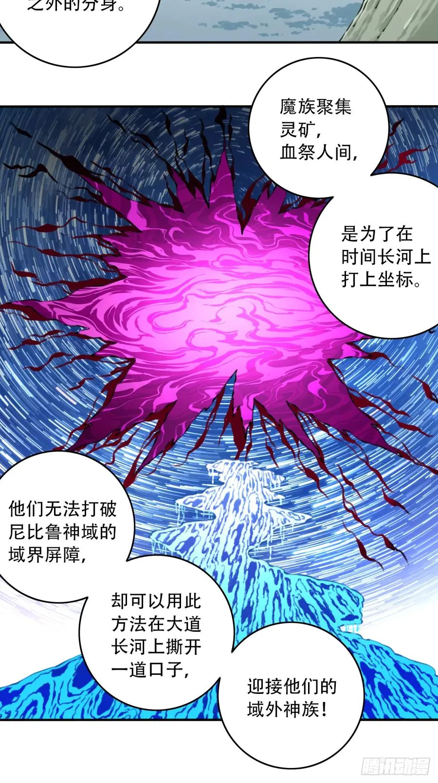 091：最后的嘱托 第32页