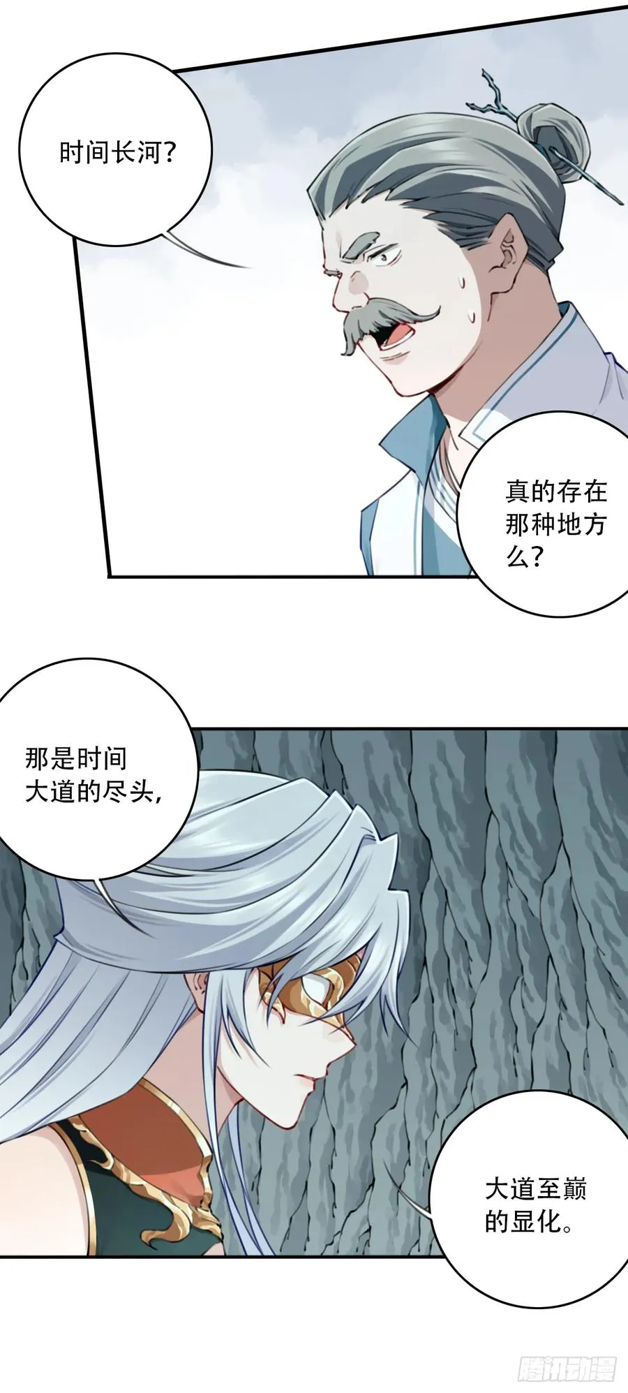 091：最后的嘱托 第33页