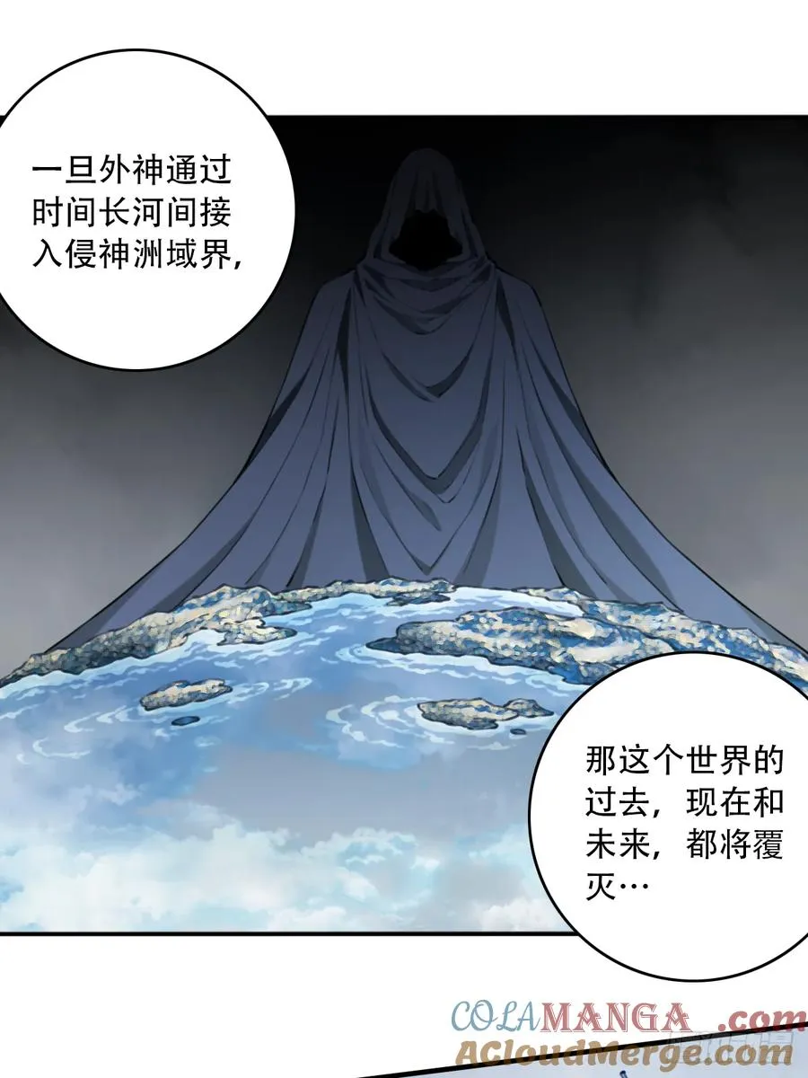091：最后的嘱托 第34页