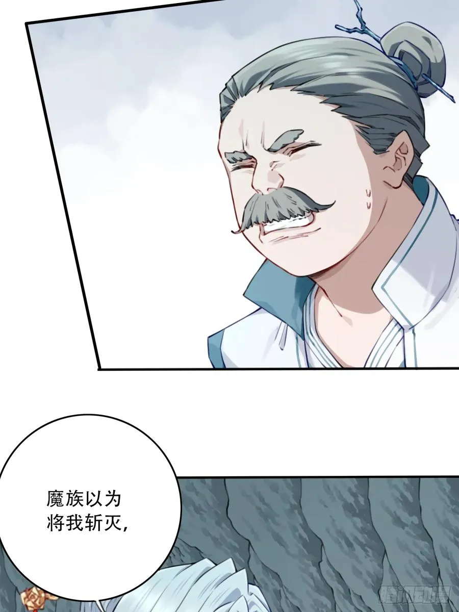 091：最后的嘱托 第35页