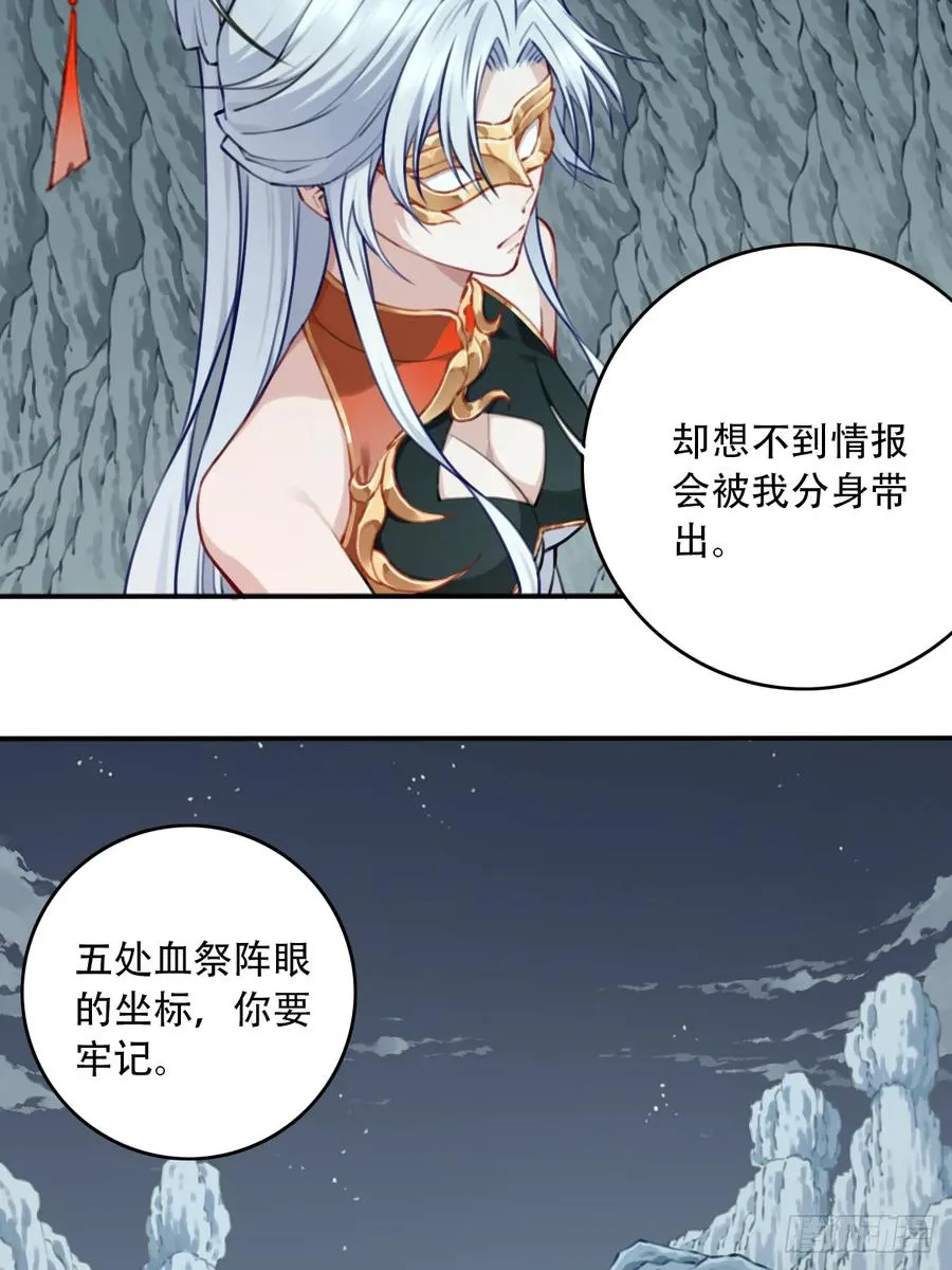 091：最后的嘱托 第36页