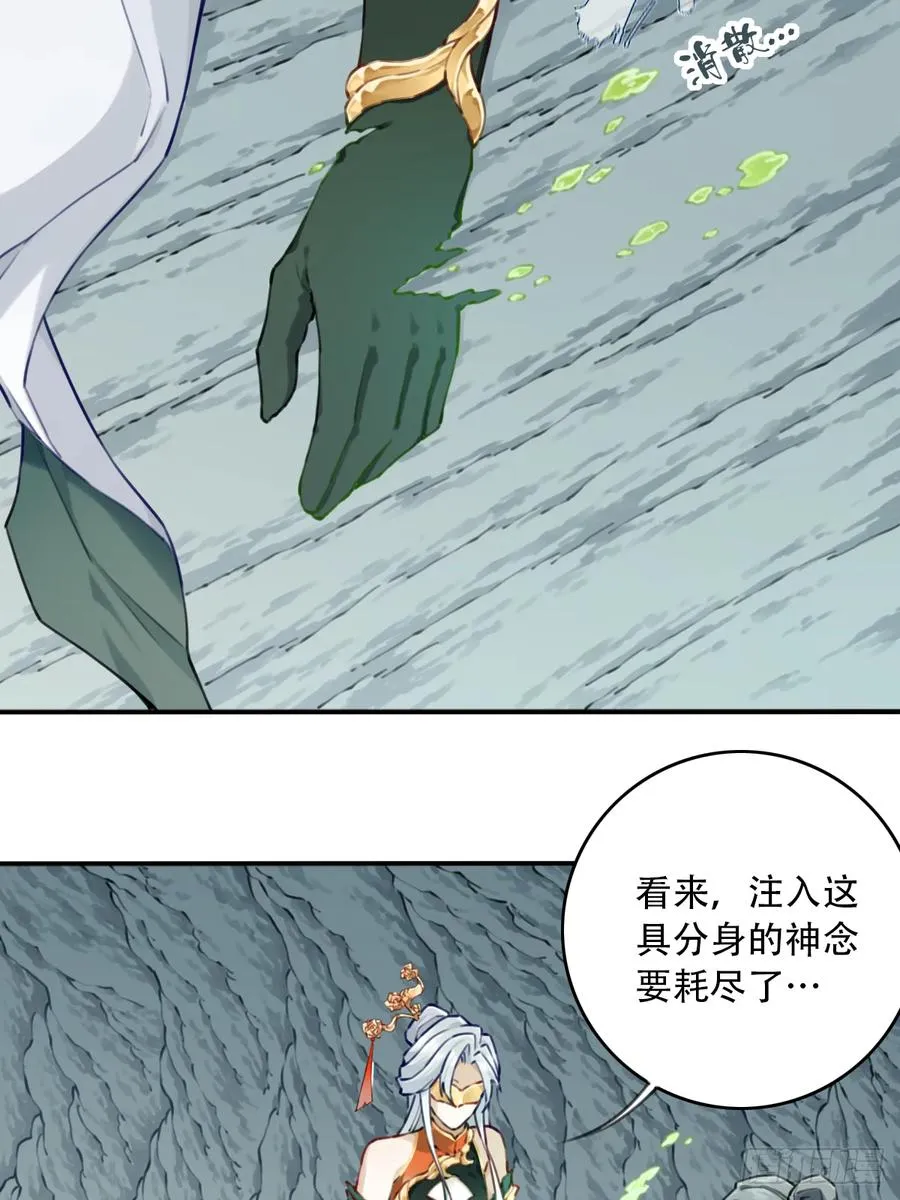 091：最后的嘱托 第38页