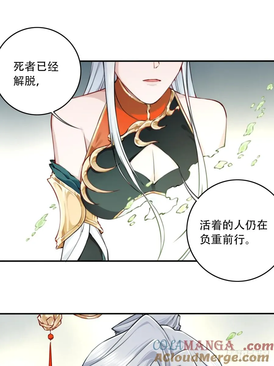 091：最后的嘱托 第40页
