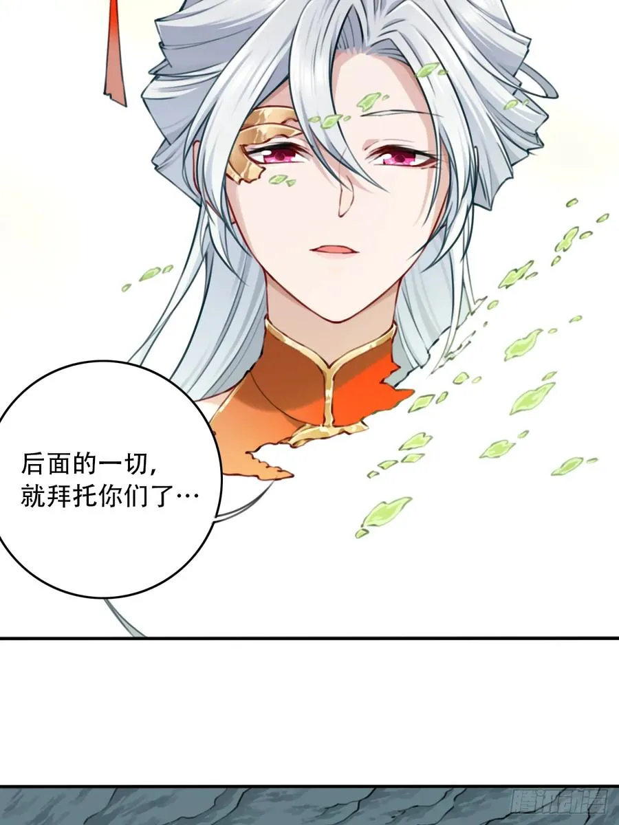 091：最后的嘱托 第41页
