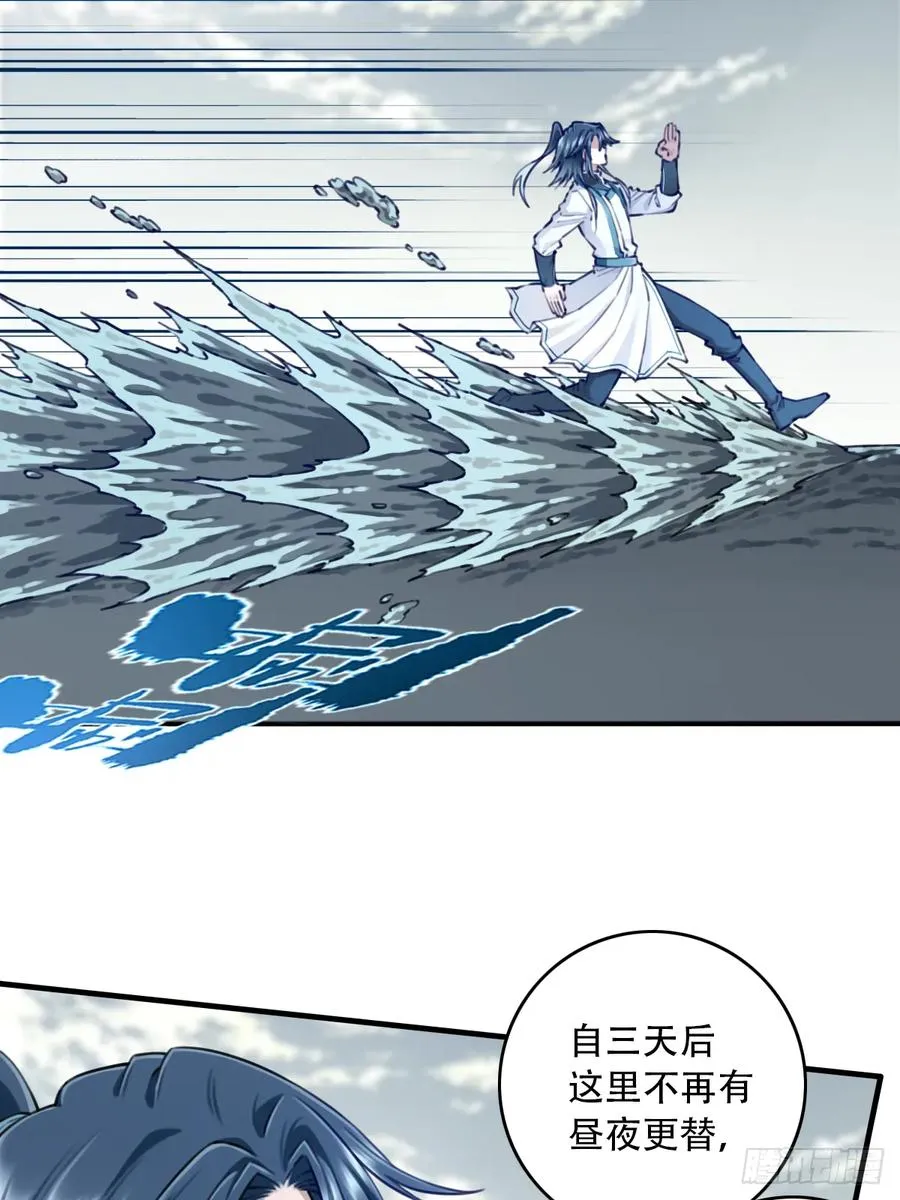 092：界门！ 第3页