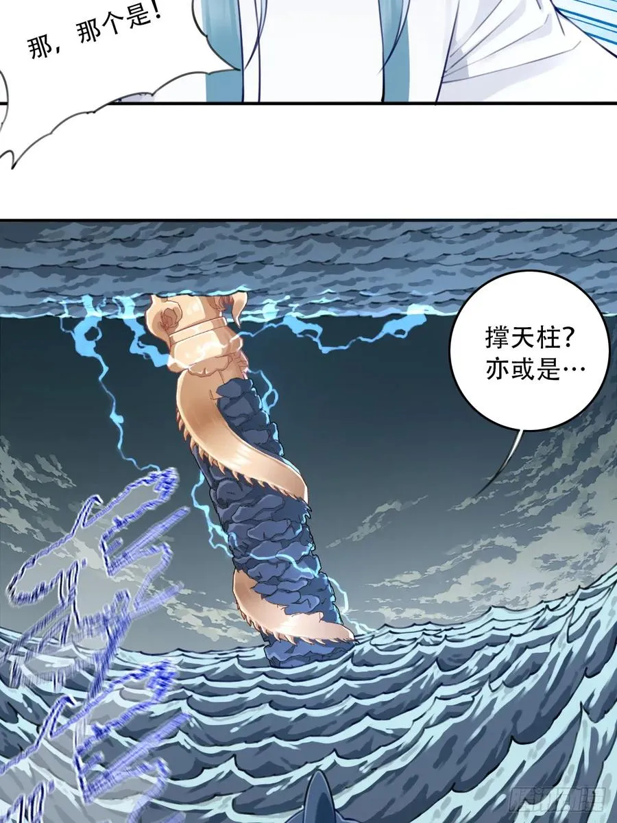 092：界门！ 第6页