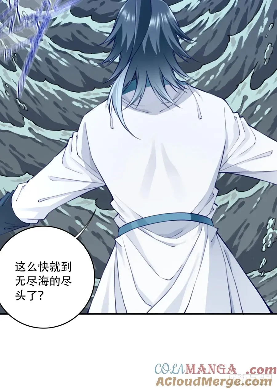 092：界门！ 第7页