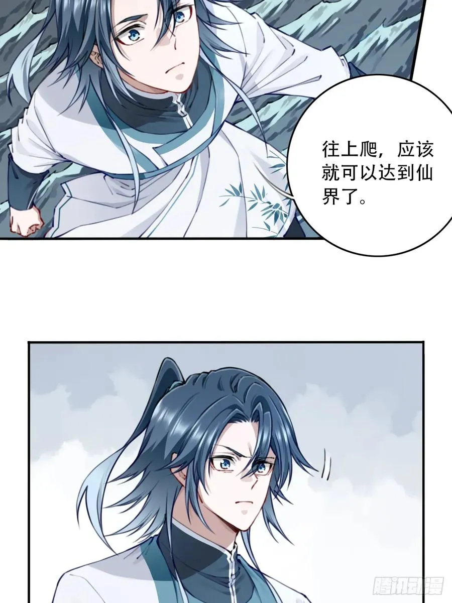 092：界门！ 第9页