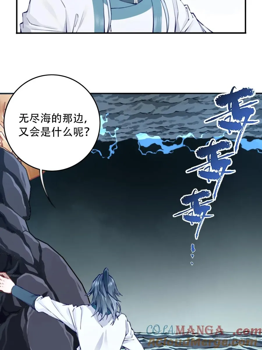 092：界门！ 第10页