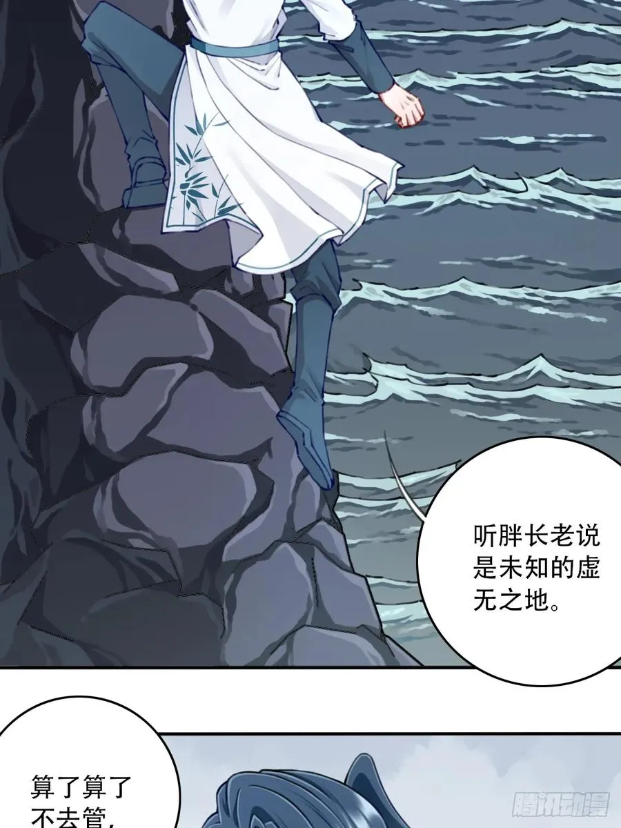 092：界门！ 第11页