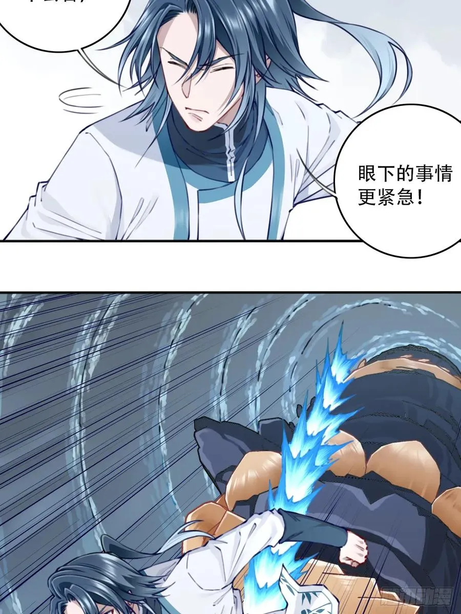 092：界门！ 第12页