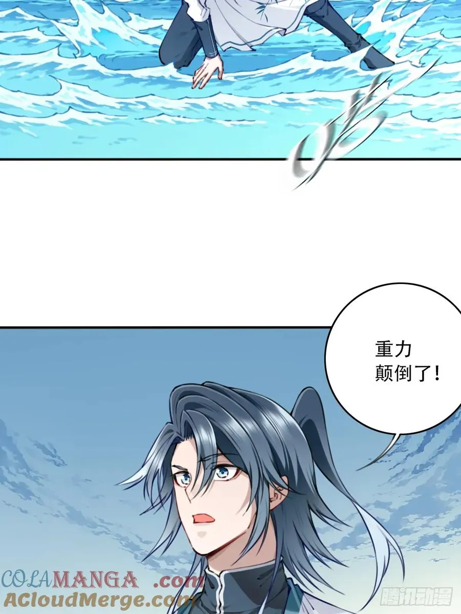 092：界门！ 第16页