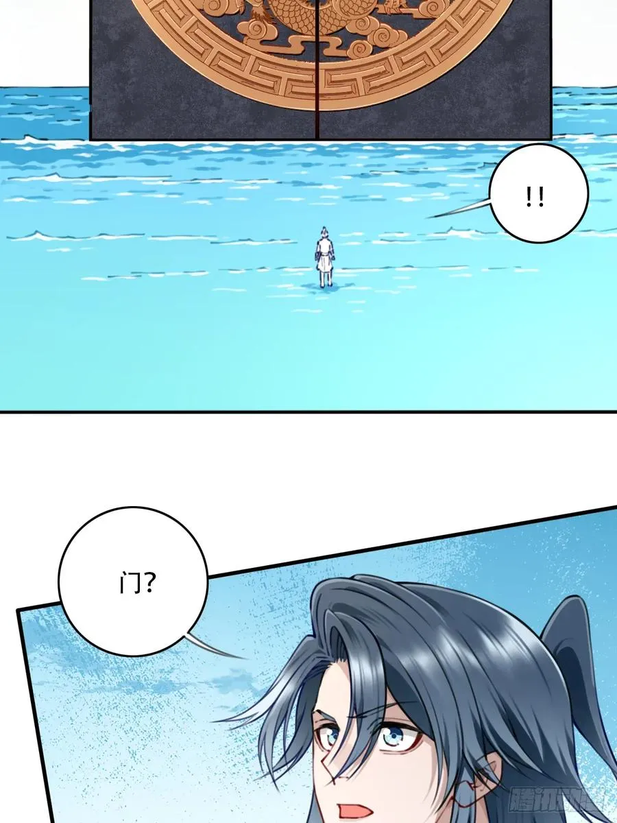 092：界门！ 第18页
