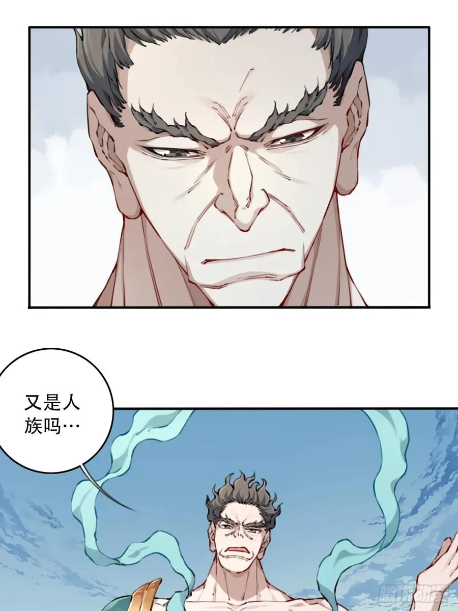 092：界门！ 第20页