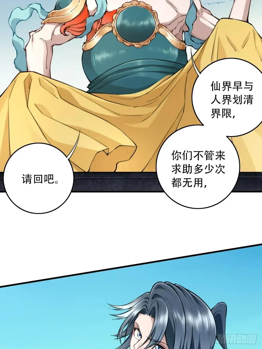092：界门！ 第21页