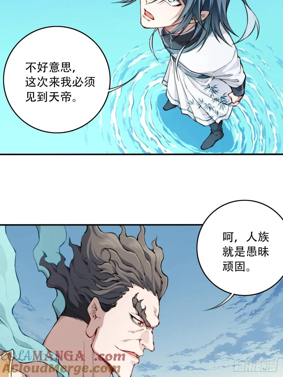 092：界门！ 第22页