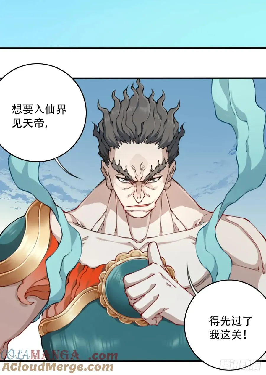 092：界门！ 第25页