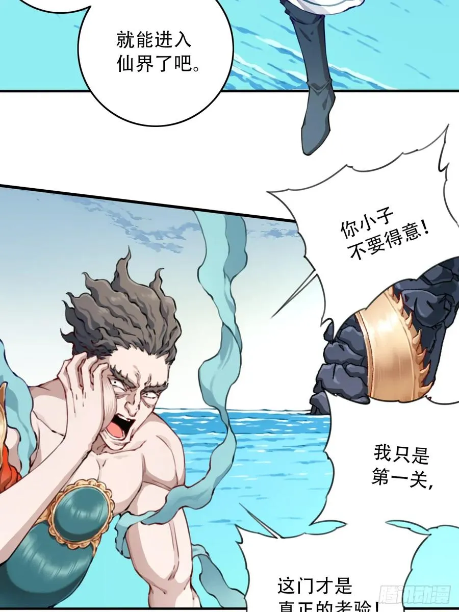 092：界门！ 第30页