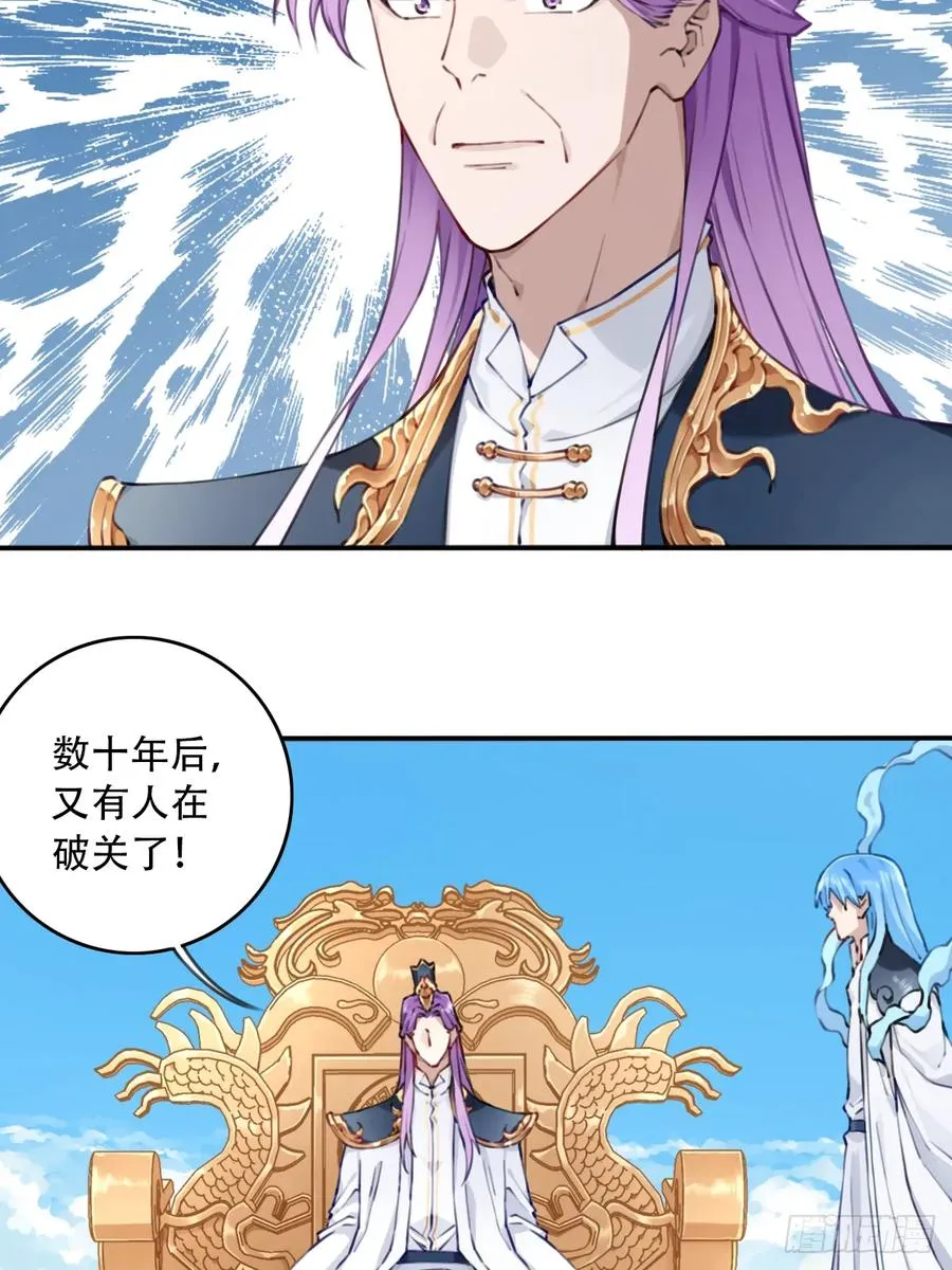 092：界门！ 第33页