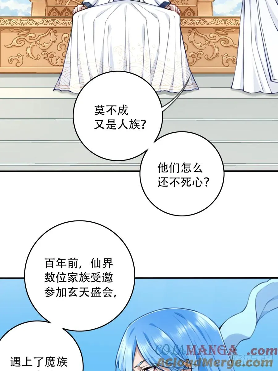 092：界门！ 第34页