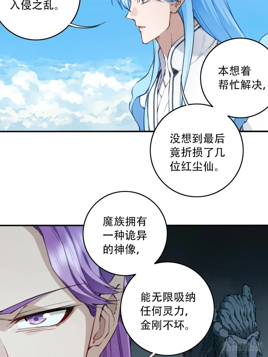 092：界门！ 第35页