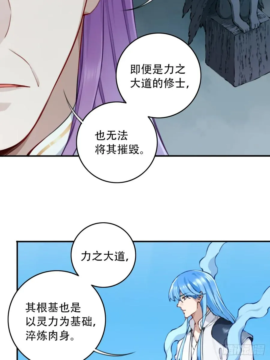 092：界门！ 第36页