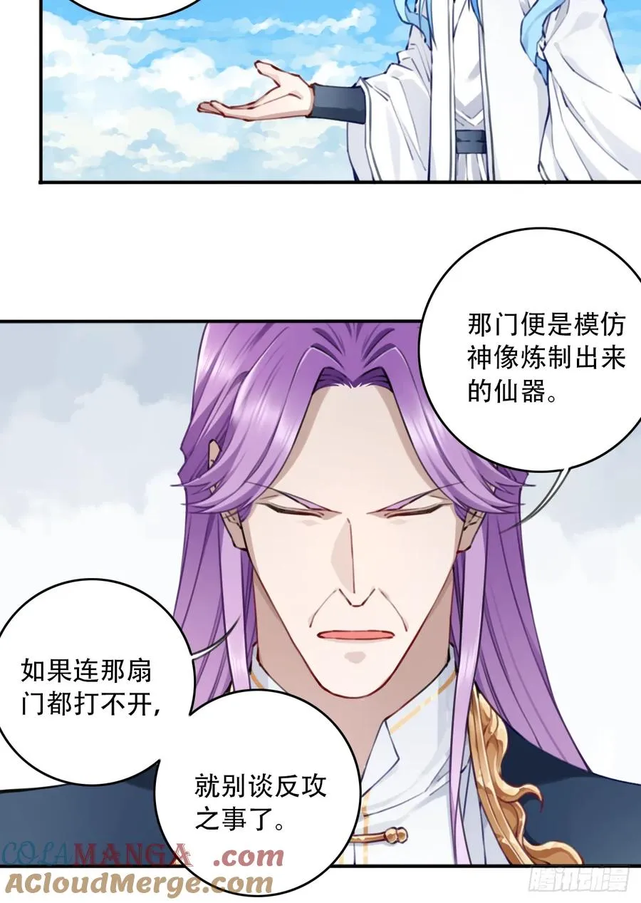 092：界门！ 第37页