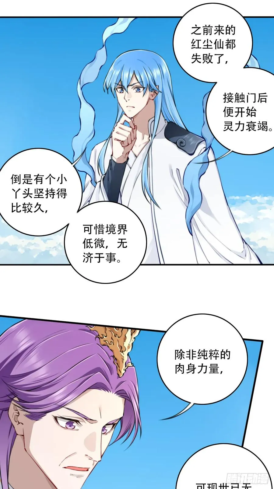 092：界门！ 第38页