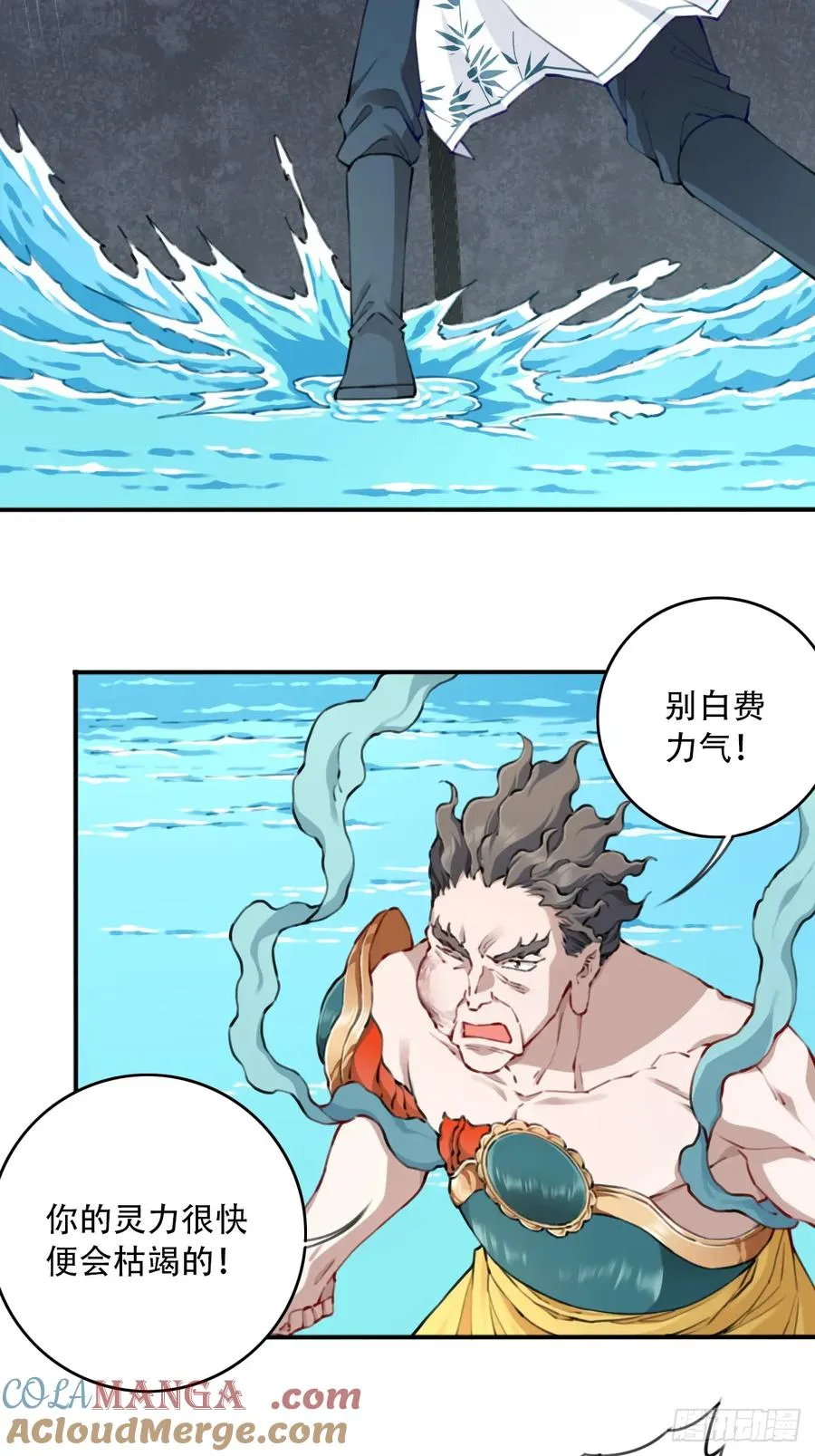 092：界门！ 第40页