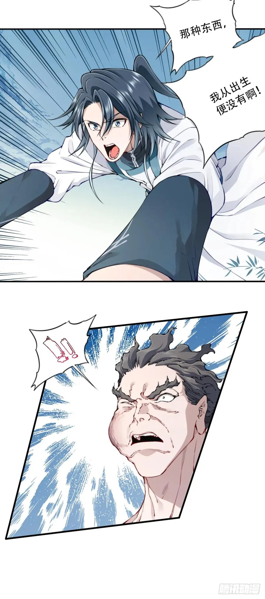 092：界门！ 第41页
