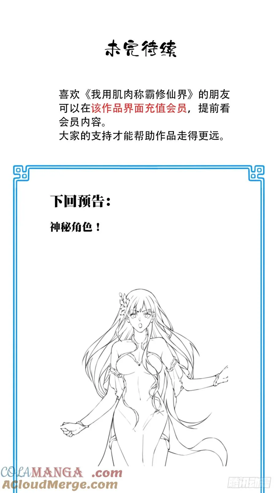 092：界门！ 第49页