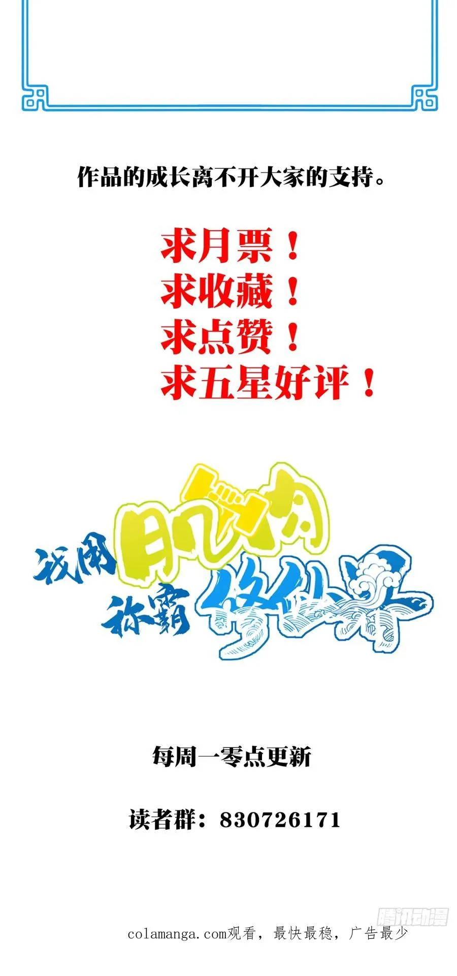 092：界门！ 第50页