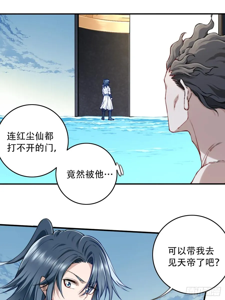093：最后一项考验！ 第8页