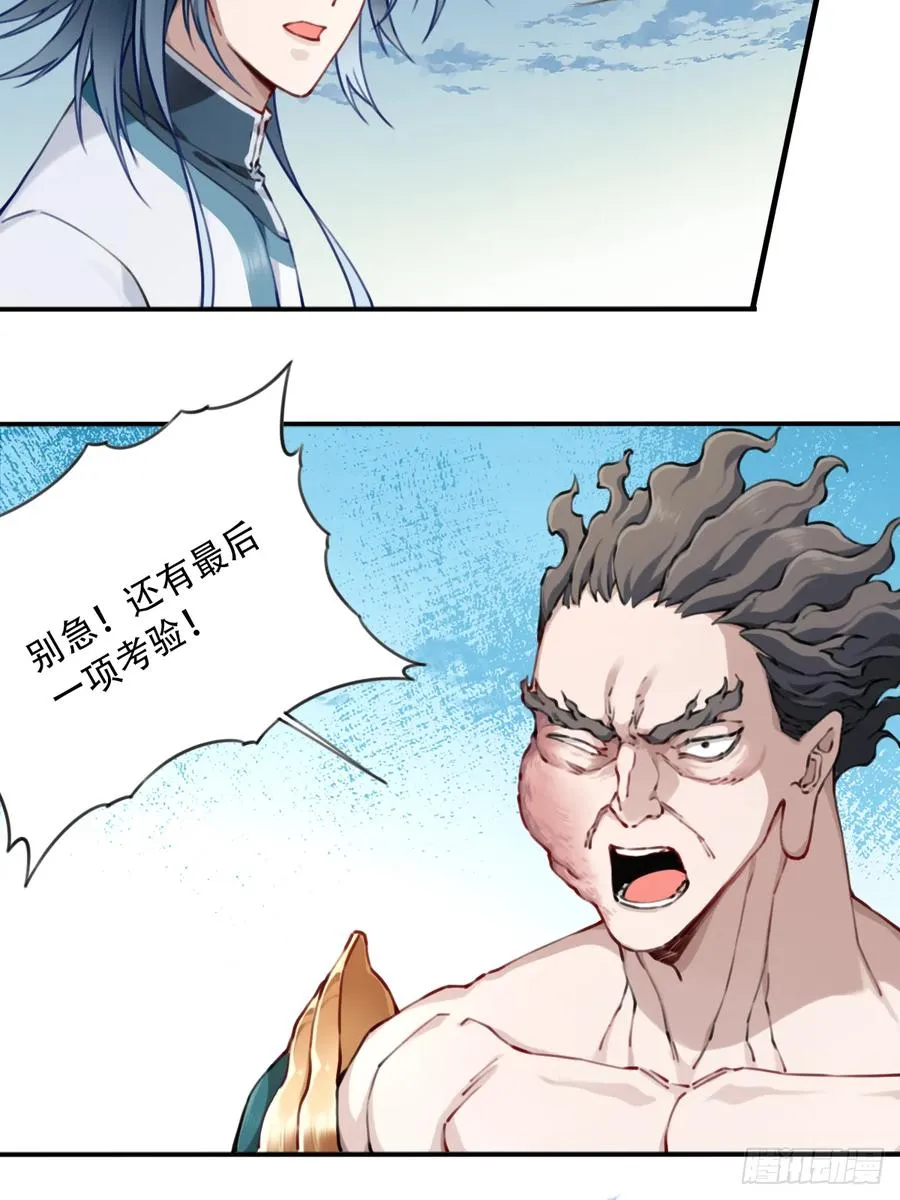 093：最后一项考验！ 第9页