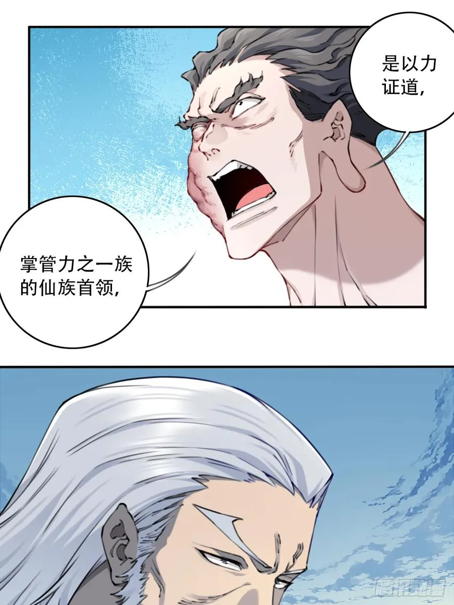 093：最后一项考验！ 第14页