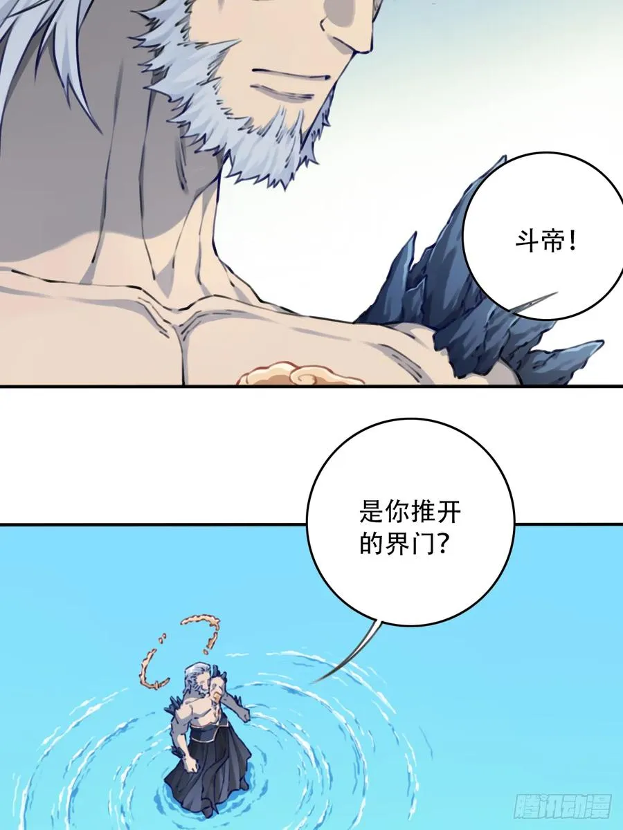 093：最后一项考验！ 第15页
