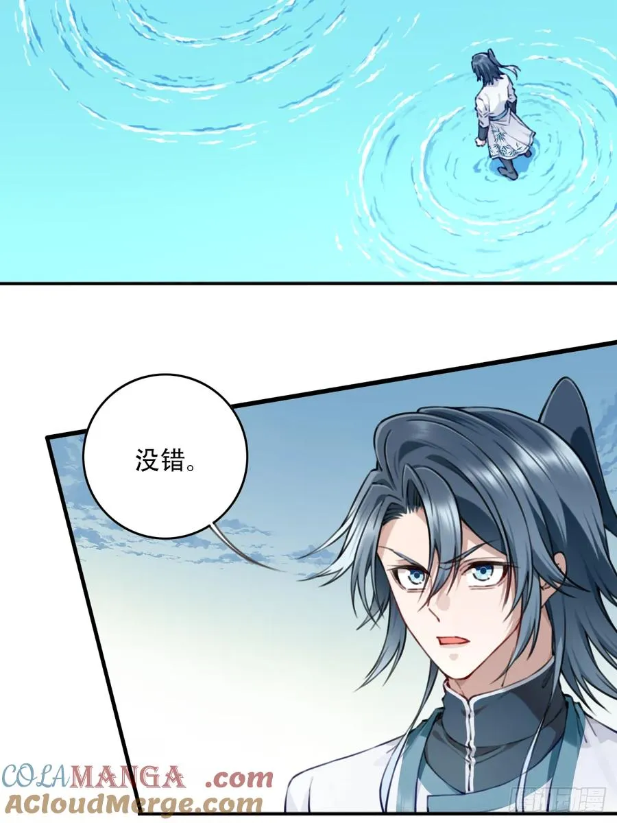 093：最后一项考验！ 第16页