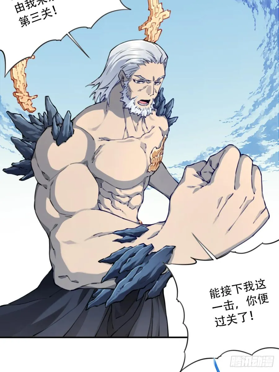 093：最后一项考验！ 第18页
