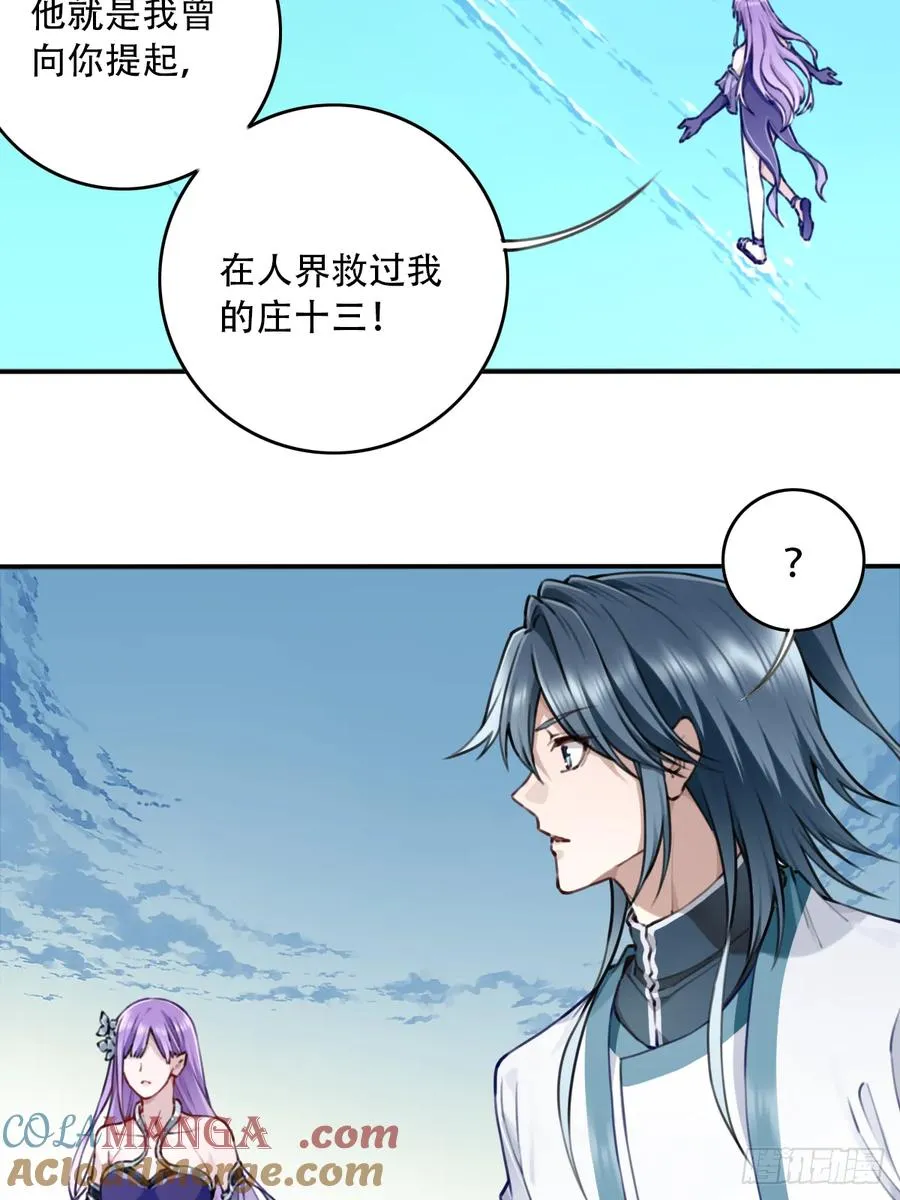 093：最后一项考验！ 第22页